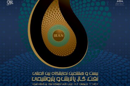 پوستر نمایشگاه